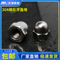 304 stainless steel one-piece female left tooth anti-wire thin button ball head cap ugly cap cap American cap decorative cap