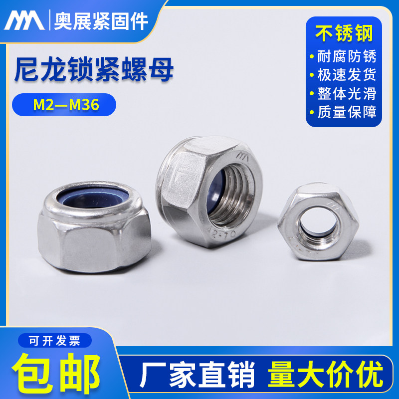 304 316 stainless steel nylon self-locking lock nut DIN985 nylon non-slip locking screw cap M2-M36