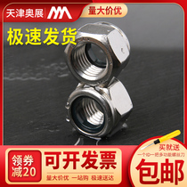304 316 stainless steel thickened nylon self-locking nut Heavy duty anti-loosening locking nut M4M5M6M10M20