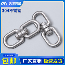 304 stainless steel rigging rotating ring universal Ring 8-shaped ring connecting ring eight-character steering ring dog chain swivel