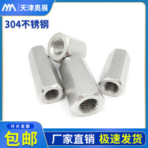 304 stainless steel DIN6334 hexagonal extended nut nut nut thick screw rod tooth bar connecting female long nut