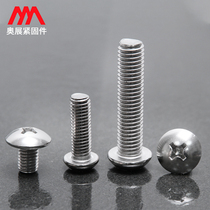 304 stainless steel cross groove large flat head bolt pan head umbrella head machine screw mushroom head screw M2M2 5M3M4