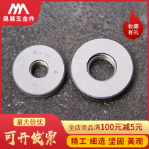 Threaded ring gauge dental gauge screw external thread common stop gauge external thread dental gauge M5M6M8M10M12M16M18M100