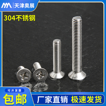 201 Stainless steel cross groove countersunk head machine screws carbon steel plated blue and white zinc flat head machine tooth iron screws GB819-85