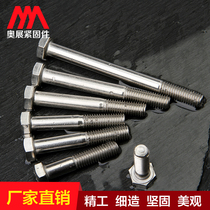 M12 M14 M16 hexagon screw 304 stainless steel half buckle bolt DIN931 half tooth extended extra long screw