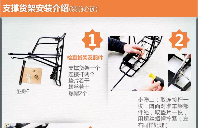 Porte-bagages pour vélo - Ref 2423299 Image 7