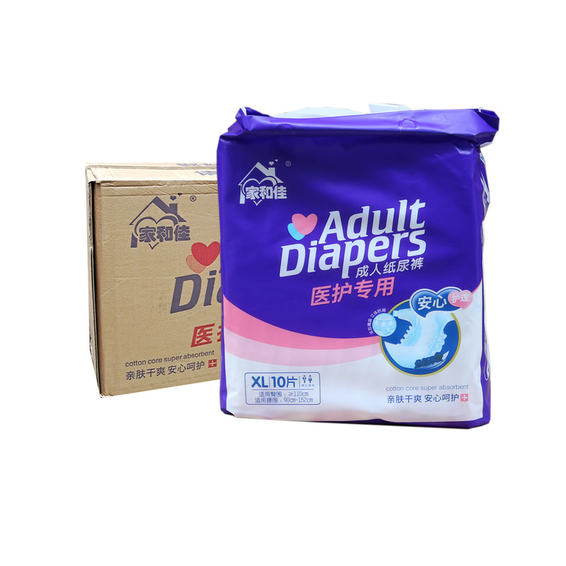 Jiahejia Adhesive Adult Diapers, Pull-Up Pants, Adult Diaper Pads, Nursing Pads, Elderly Diapers