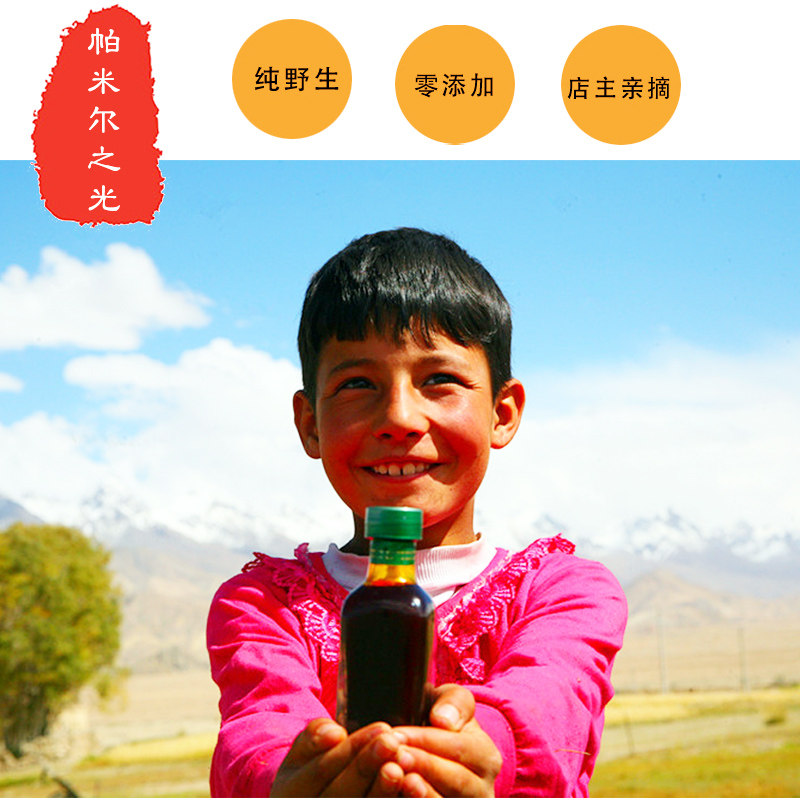 Wild sea buckthorn oil sea buckthorn fruit oil Xinjiang pure energy oil cold pressed essential oil sea buckthorn oil 100ml