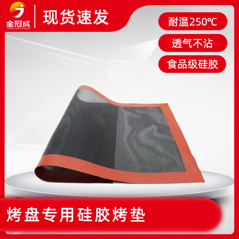 High temperature resistant silicone cushion cookies are baked with baking dish on soft bean oven