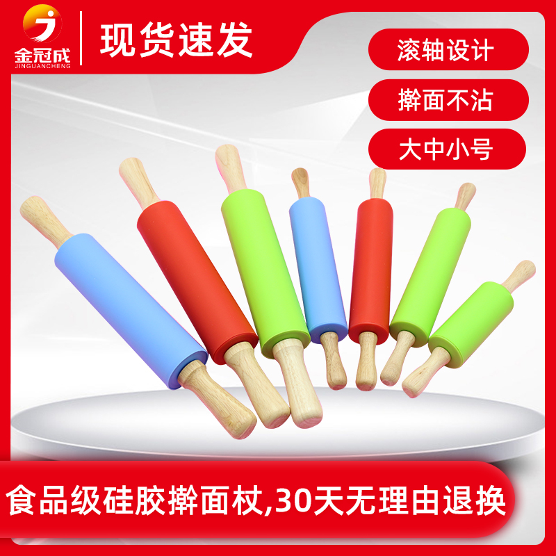 (large and small size) baking solid wood silicone gel rolling stick household nonstick to roll with special children for dumplings