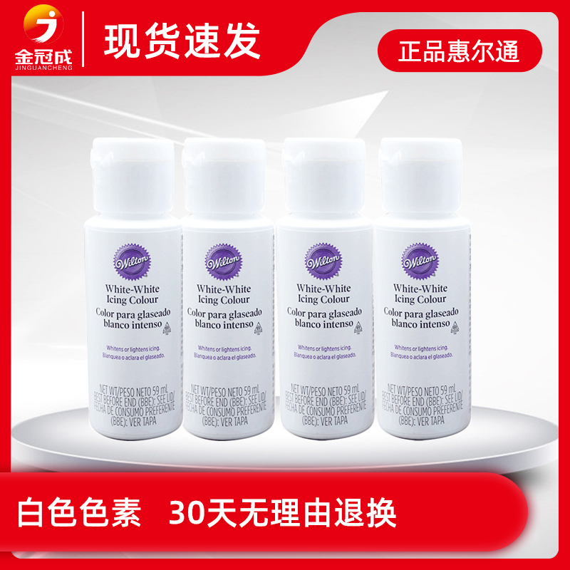59ml wilton American Whirlton edible white color cream cake cream decorated fondant baking