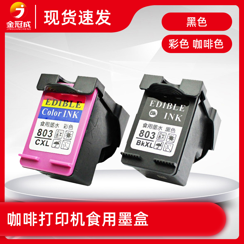 Colorant 3d coffee pull flower printer ink cartridge milk cover answer milk tea machine coloring box ink cartridge coloring