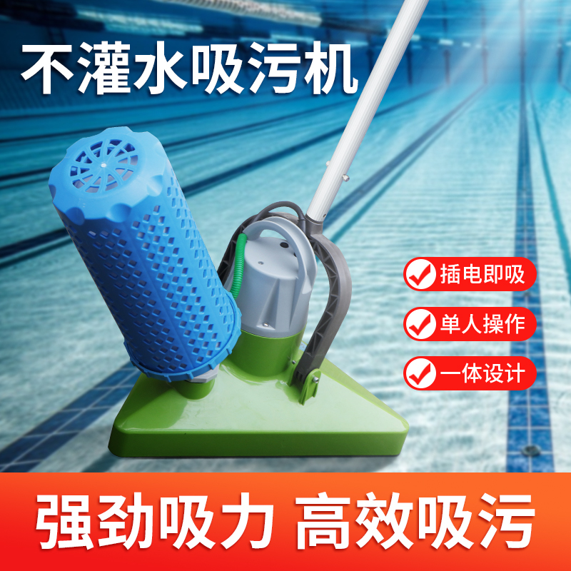 Swimming Pool Underwater Fully Automatic Sewage Suction Machine Swimming Pool Water Park Swimming Pool Equipment Fish Pond Fish Excrement Suction Tool