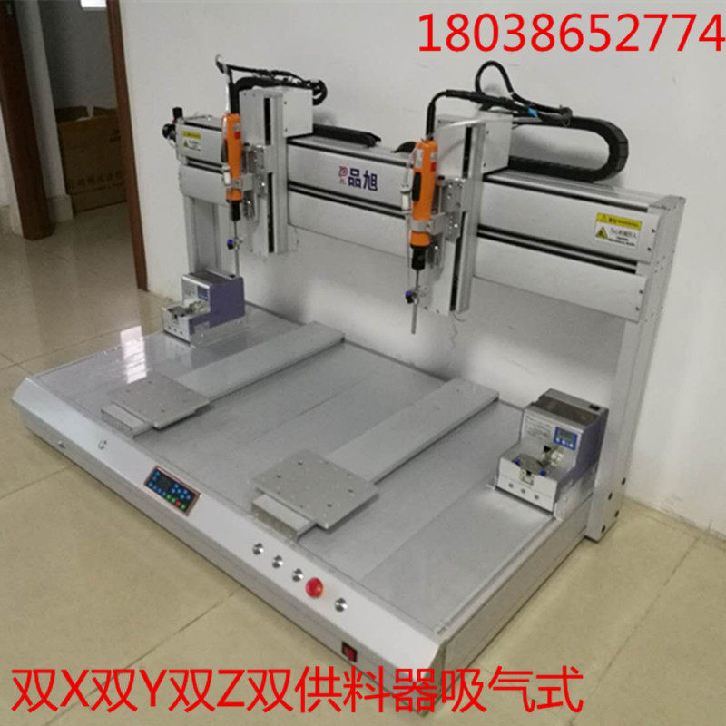 Automatic lock screw machine 5331 line type duplex position beating screw machine torsion screw electromechanical batch pendant manufacturer direct