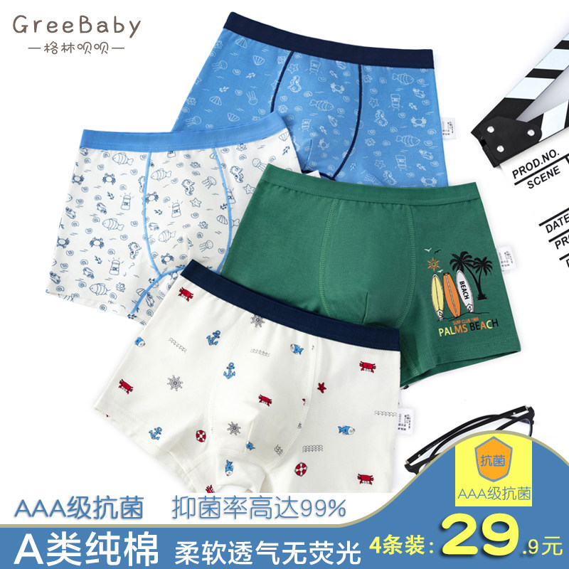 Boys boxer pants pure cotton baby underwear children children's middle-aged shorts children boys antibacterial four-corner pants Class a