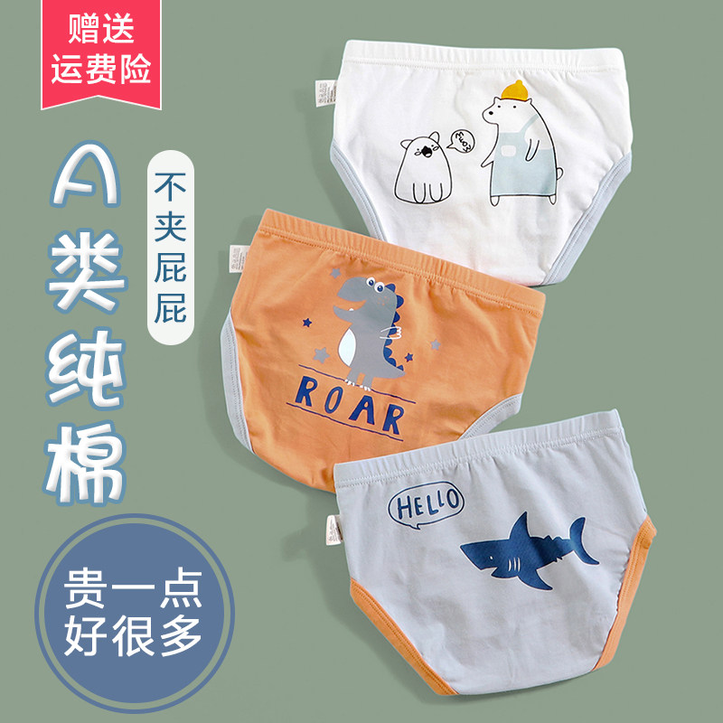 Boy's underwear All-cotton children's triangle cotton four-corner pants boy shorts baby four-corner pants without butt