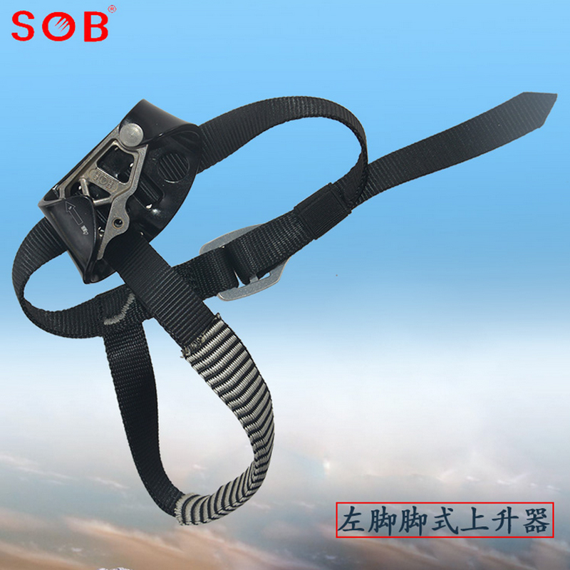 SOB outdoor mountain climbing equipment Left foot lifter Climbing rope grabber Foot-operated ascent rope climber