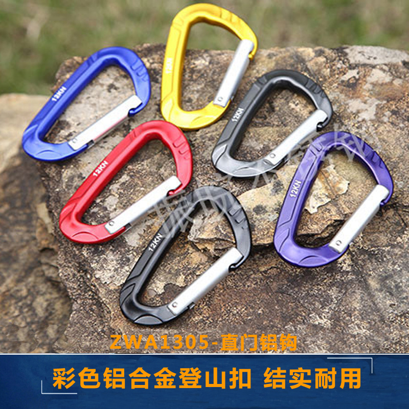 2016 new mountaineering buckle outdoor backpack key chain ice climbing mountaineering rock climbing lock A1305 straight door fast hanging