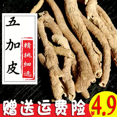 Sichuan five plus pi Xiangpi South five plus pi Xiang Wu plus pi Sichuan spices commonly used seasoning 50 grams