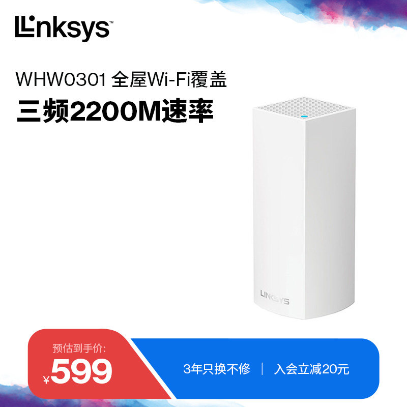 Leading LINKSYS VELOP whole house wifi coverage router WHW0301 Qualcomm quad-core chip distributed MESH tri-band 2200M wireless Gigabit villa large
