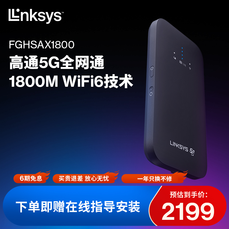 (One-year renewal) Lingshi Linksys Mobile 5G Portable Portable WiFi Router Card Wireless Network Pure Traffic Internet Card Equipment Dormitory WiFi6 Mobile Unicom Telecom