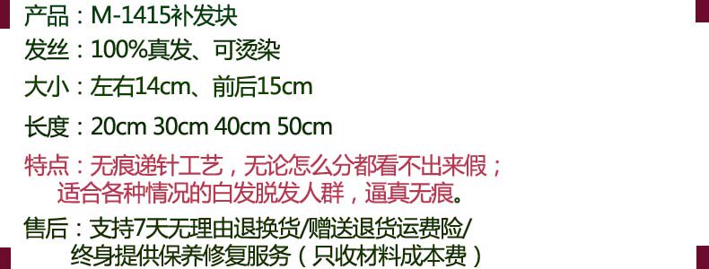 Extension mèches - Ref 224787 Image 11