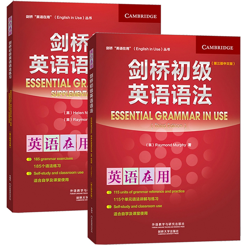 Cambridge English in Use Cambridge Elementary English Grammar + Exercises Complete Set of 2 Books Third Edition Chinese Edition Foreign Language Teaching and Research Press