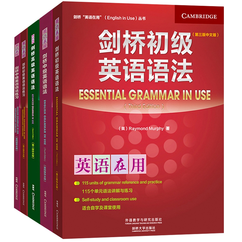 Cambridge English in Use Cambridge Beginner-Intermediate-Advanced English Grammar + Beginner-Intermediate Exercise Book Chinese Edition Full Set of 5 Books Foreign Language Teaching and Research Press