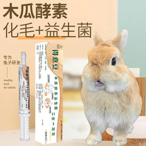 Deyidou Rabbit Papaya Enzyme Probiotics Two-in-One Healthy Poo and Hair Cream High Purity Hair Removal Cream