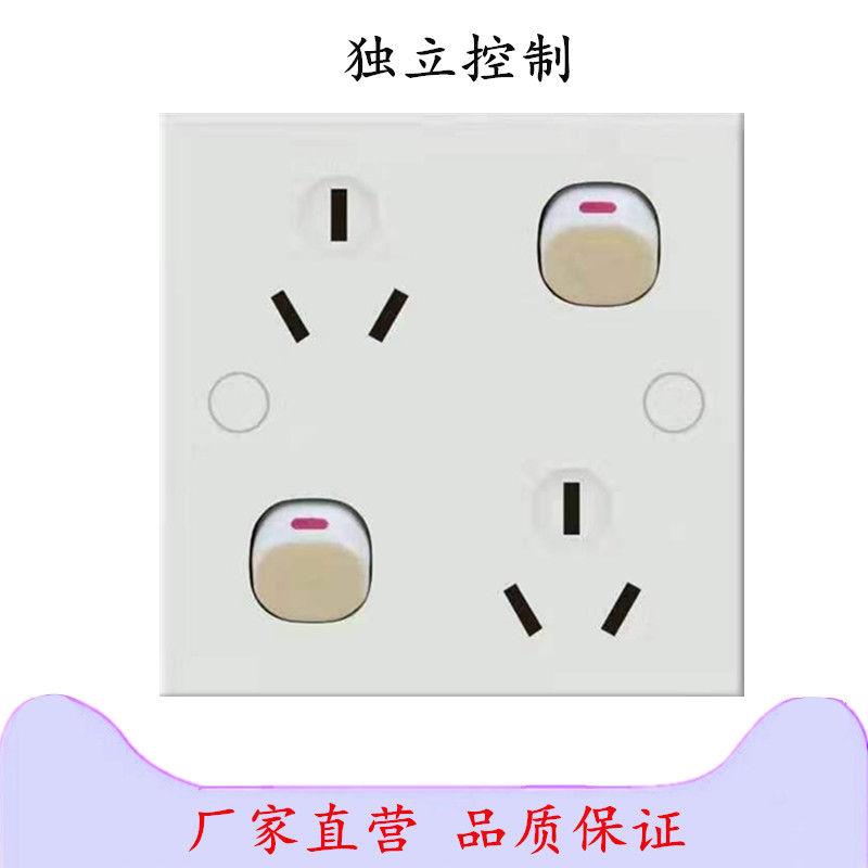 Separate socket New pint with double switch Six-hole two power double control panel skewer 10a more than three more than three Trinity 86