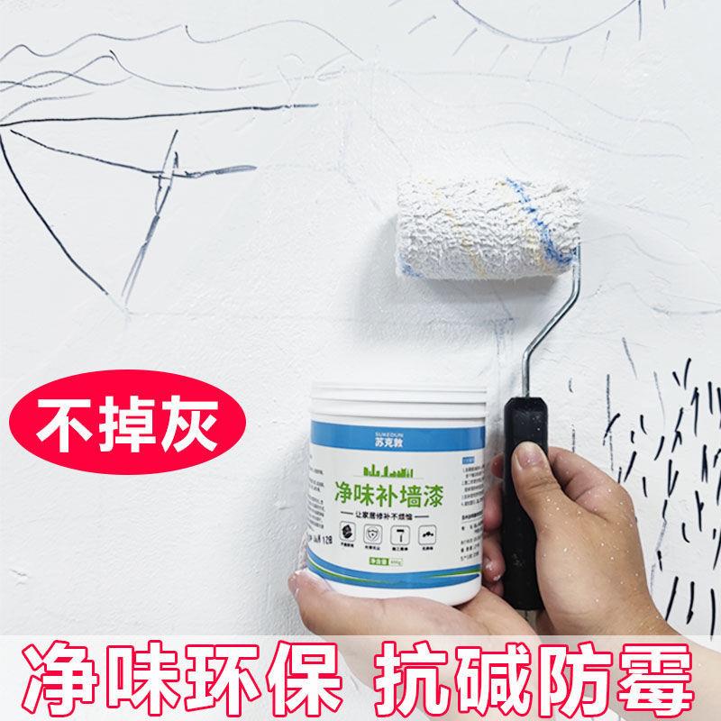 Emulsion Varnish White Wall Retouching Vinyware Repair Interior Wall Paint Paint Anti-Base Mildew Home Net Taste Self-Brushed Lacquer