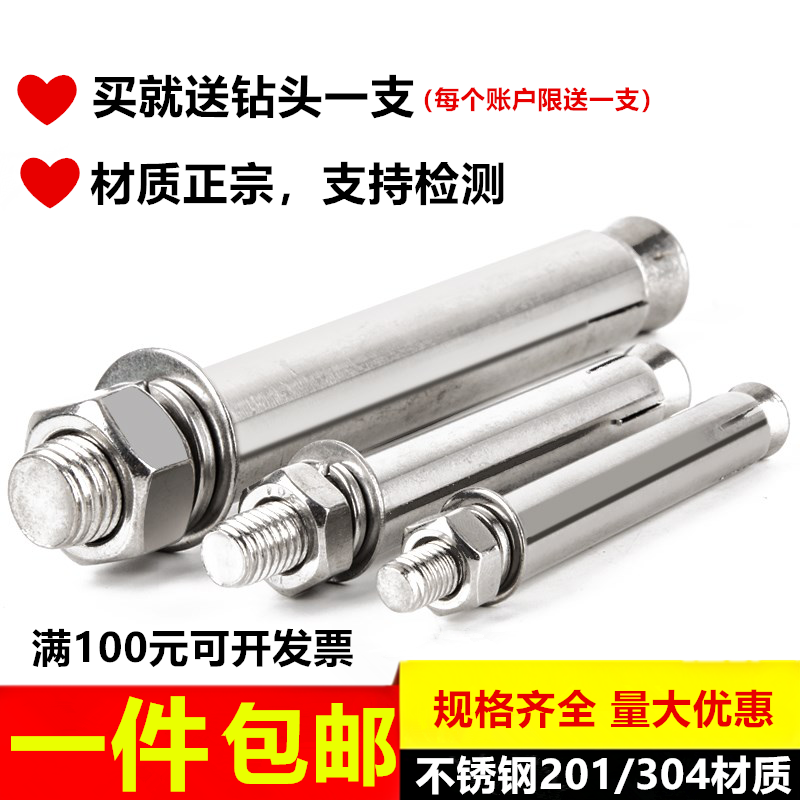 Puffy M6M8M10M1260100201 Outer stainless steel bolts 304 Lamplosion fluffy explosion