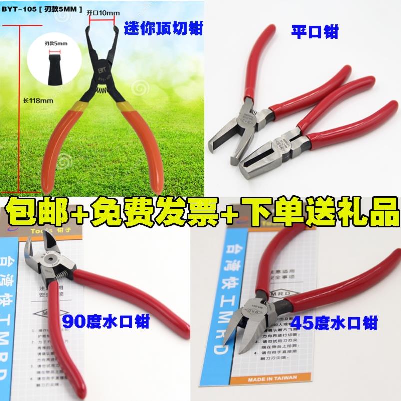 Multi-spec pull-up nippers with nail pliers wear resistant 90-degree water gap pliers head-pliers top-cut pliers-type bent-mouth pliers