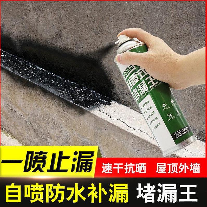 Waterproofing Leakage Spray roof Waterproof Leakproof Paint Supplements Leakage waterproof adhesive tape Leak King Exterior wall Waterproof Coatings