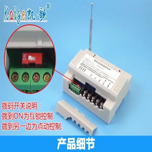 Greenhouse 220v electric positive reversal remote control switch motor inverted fence machine New product remote control roller shutter machine remote control