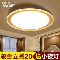 OP Lighting official flagship store LED ceiling lamp round modern simple bedroom light Yuehe