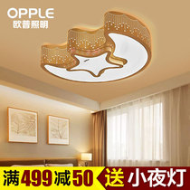 OP lighting led ceiling lamps Simple modern round childrens room bedroom lighting Star moon meniscus heart language