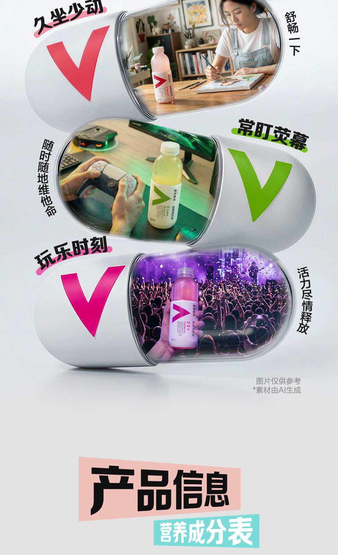 安享好物 安享D级功能饮料-农夫山泉柑橘维他命水 企标
