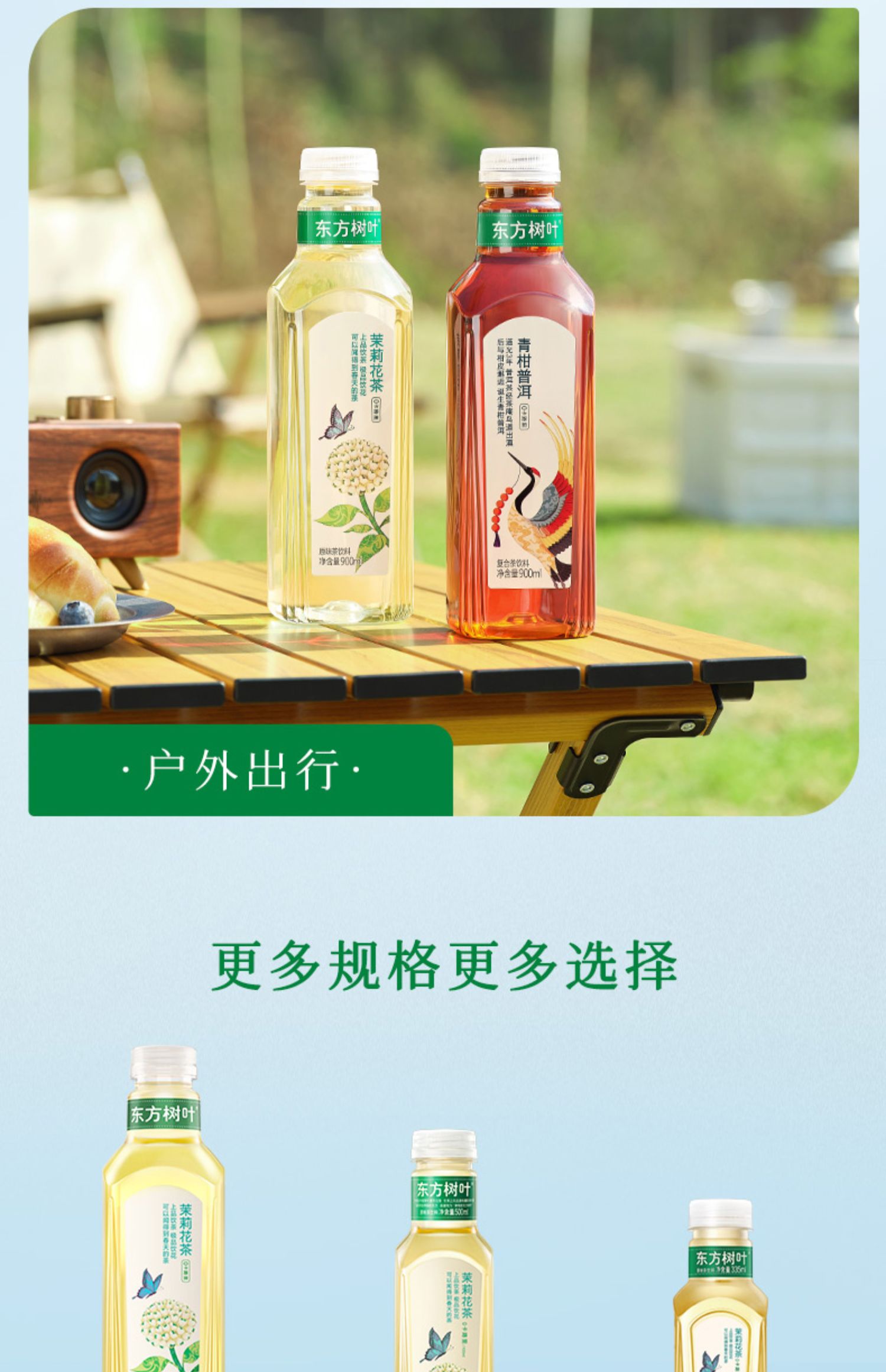 【新品】农夫山泉东方树叶无糖饮料茉莉花茶青柑普洱900ml*12瓶