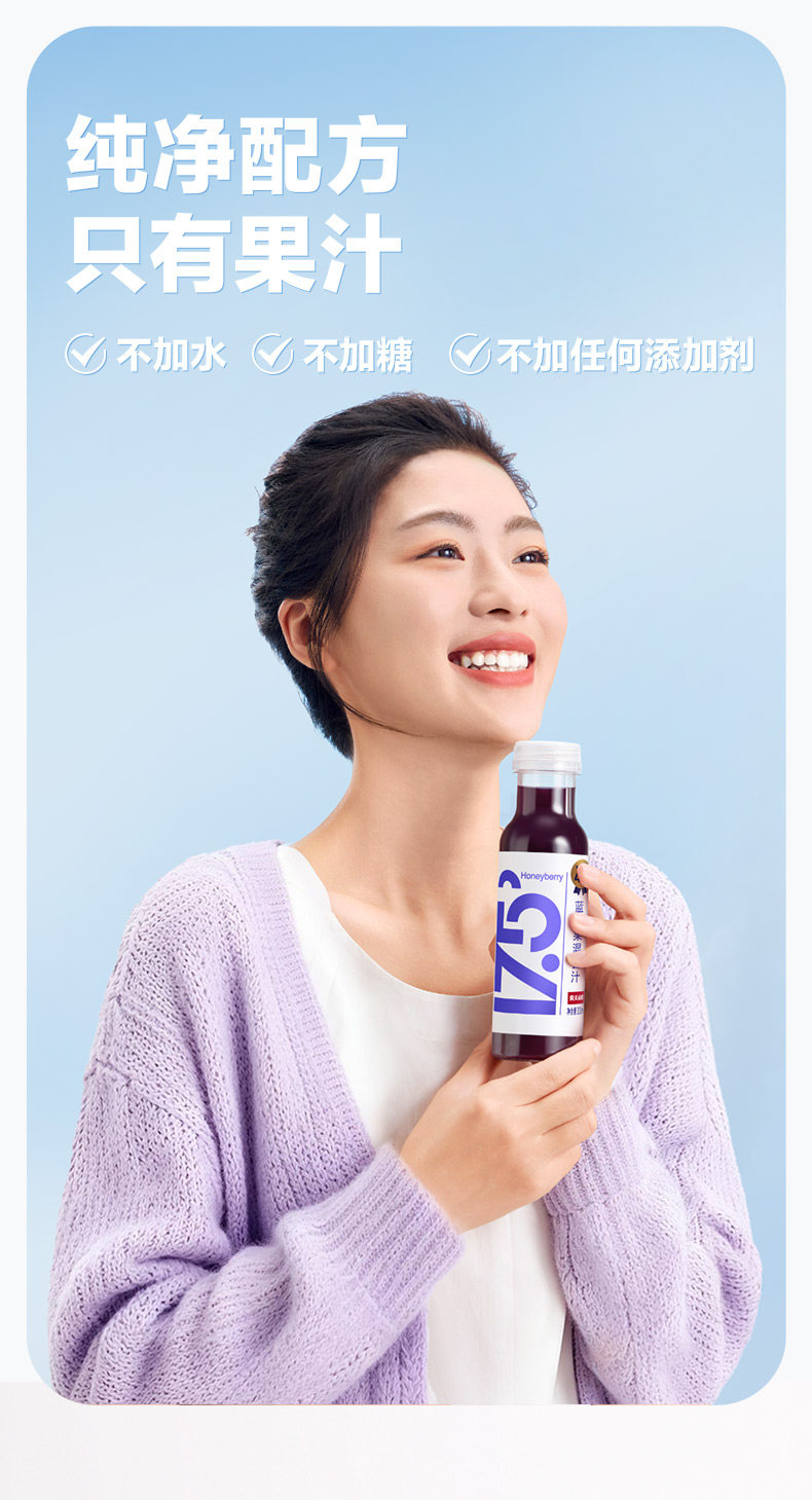 安享好物 安享B级果汁-农夫山泉17.5°蓝靛果混合汁 企标