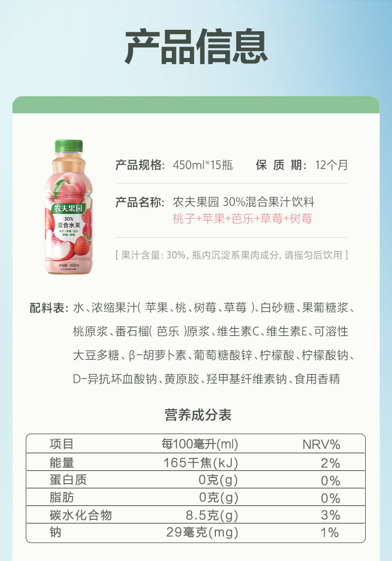 安享好物 安享E级果汁-农夫果园30% 桃子混合果汁 国标 