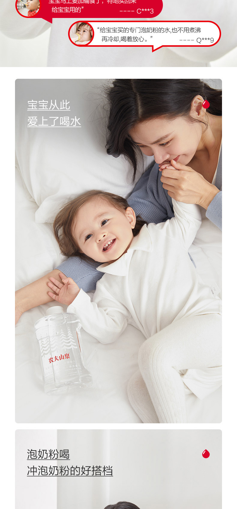 农夫山泉 天然矿泉水 婴幼儿饮用水 1L*12瓶整箱 图10