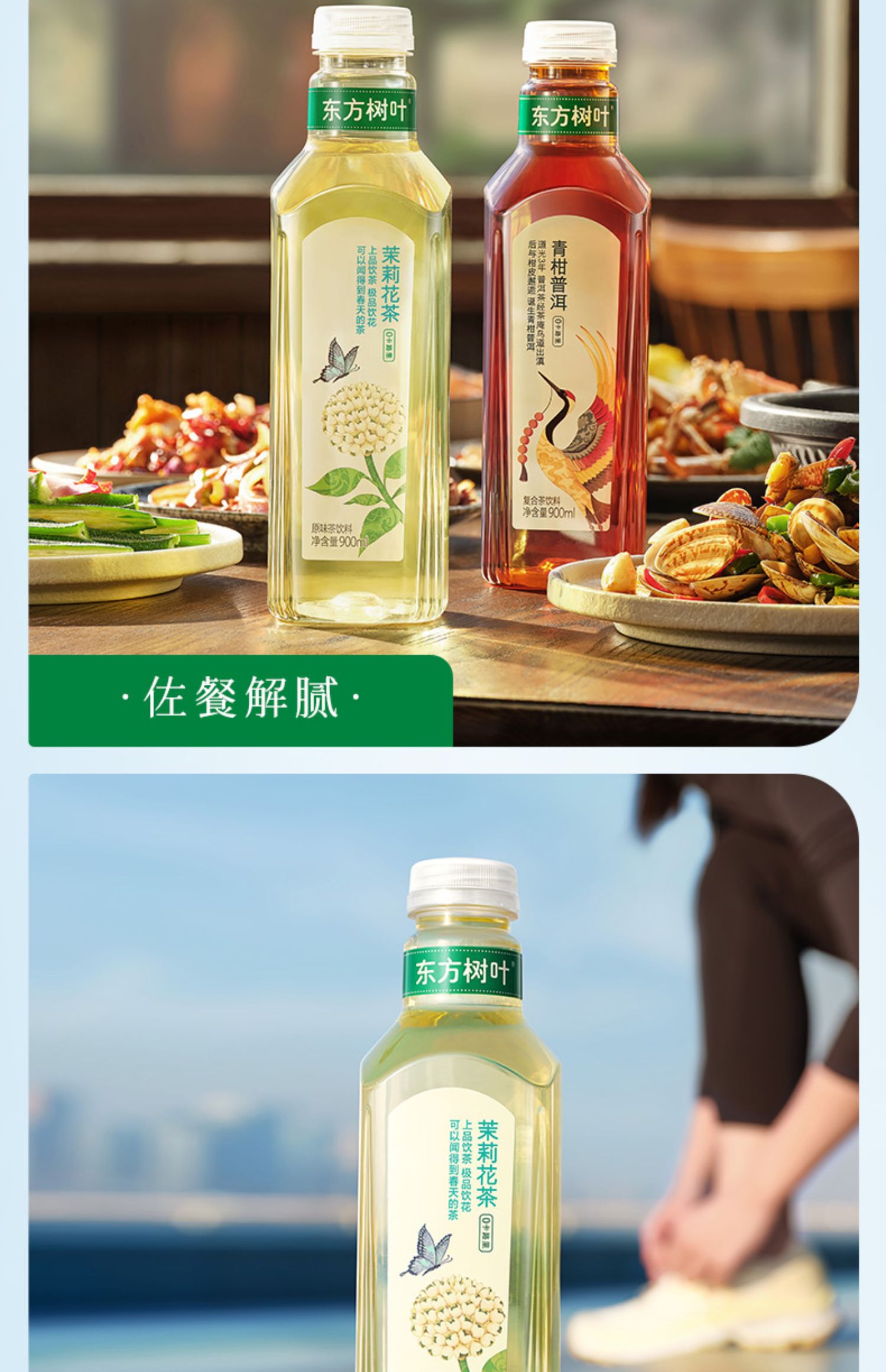 【新品】农夫山泉东方树叶无糖饮料茉莉花茶青柑普洱900ml*12瓶