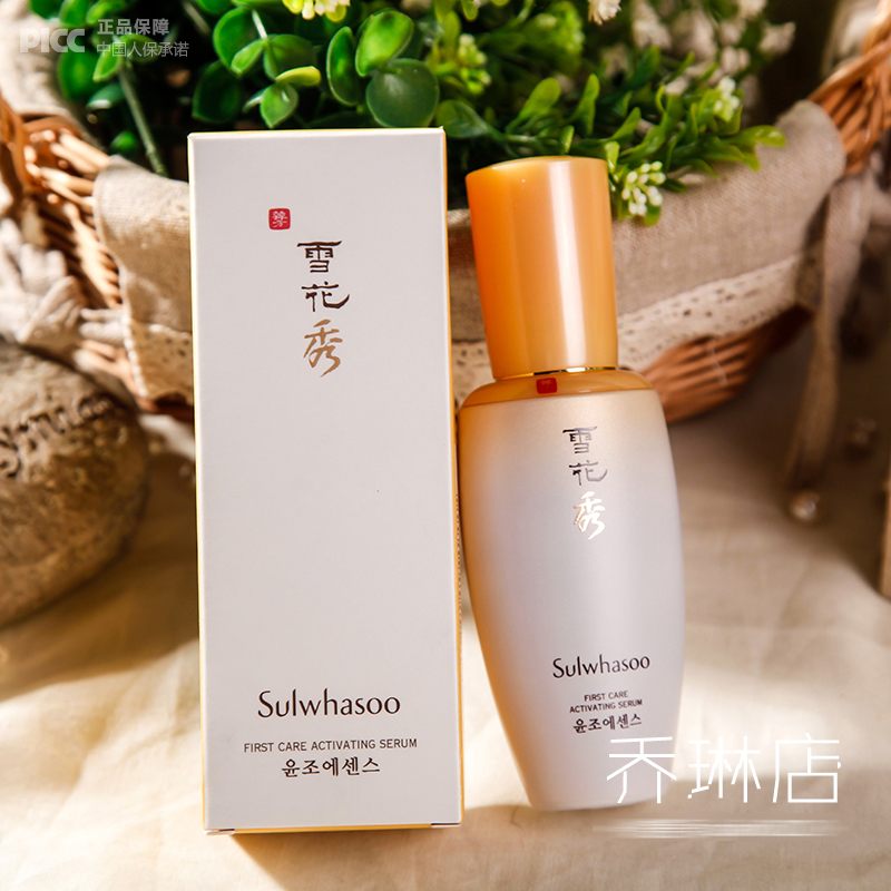 乔琳店！韩国雪花秀 润燥精华素60ml 导入精华 润致优活精华露