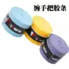 Color handle grip leather sweat-absorbing belt Fishing rod Hand glue Handle wrap wrap with anti-electric cover to insulate fishing gear