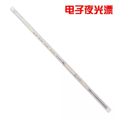 Special offer Electronic drift luminous drift 5 mesh float night fishing float Luminous float Luminous buoy Fishing gear supplies