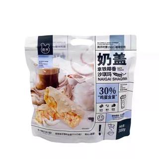 Expired food latte coconut flavor independent small package 300g/bag sachima slightly sweet fruit flavor bami milk cap