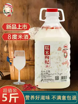 Jingzhou authentic glutinous rice wine sweet wine 8 degrees lady slightly drunk puree low degree wine self-brewed sweet rice wine five kg bottle