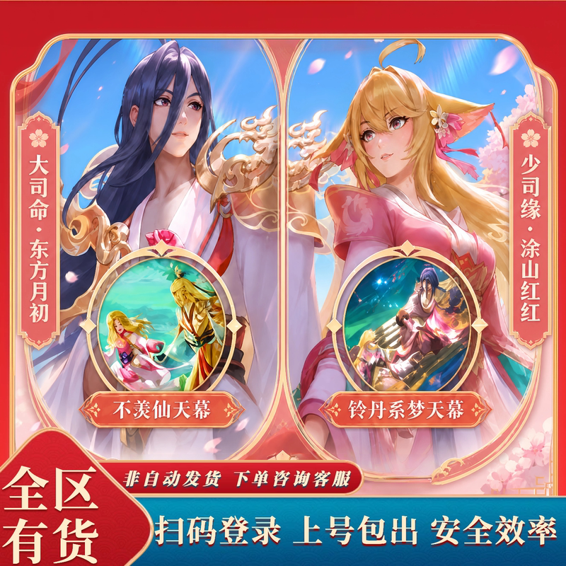 Shao Siyuan, Da Si Ming, Fox Demon Matchmaker, Tushan Hong, Qianshan, Baimi Haiyue, Tianmu Skin, Honor of Kings Shao Siyuan, Da Si Ming, Fox Demon Matchmaker, Tushan Hong, Qianshan, Baimi Haiyue, Tianmu Skin, Honor of Kings