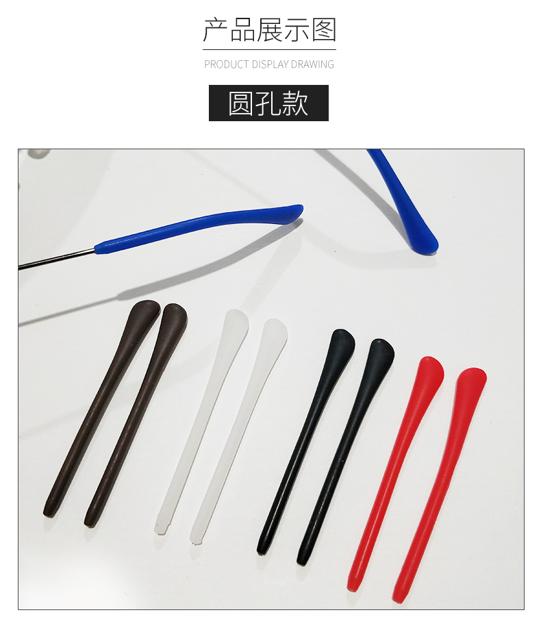 Kính đặt miệng phẳng Siêu mềm silicon chống trượt cận thị kính phụ kiện kính chân đặt khung kính râm - Kính khung trong kinh bao ve mat khoi anh sang xanh essilor